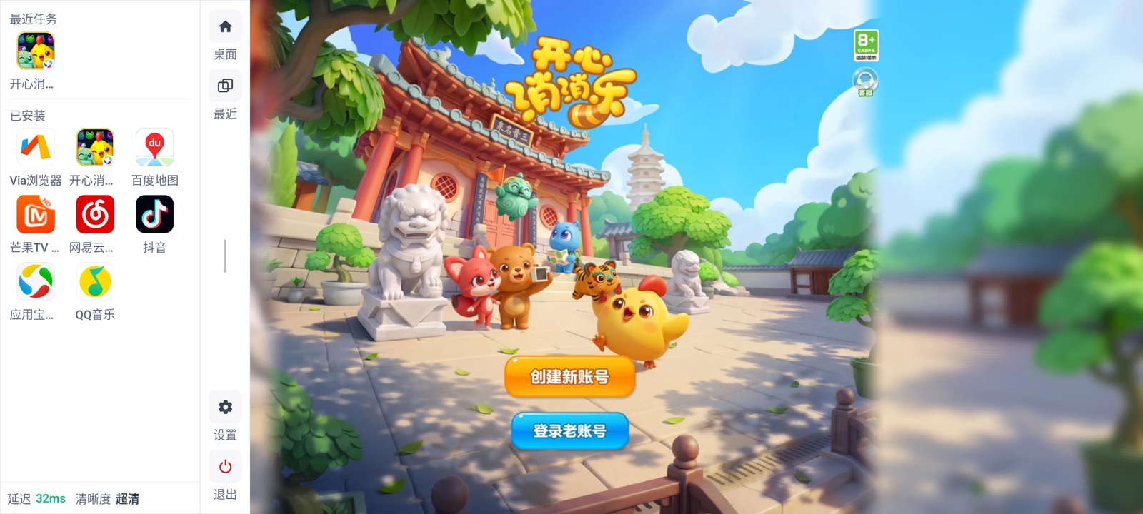 云车机运行实机画面