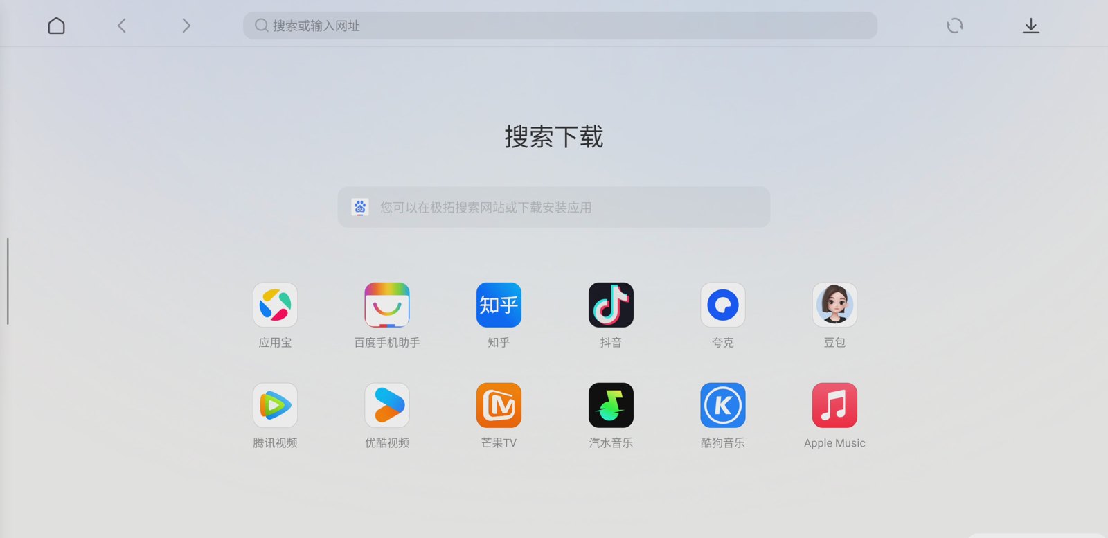 VMOS SDK 虚拟机内浏览器搜索下载应用实机画面